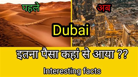 dubai  rich dubai interesting facts dubai sources  income pt fantastic  youtube
