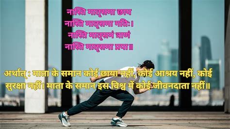 gyan ka sutra jeene ka mantra sanskrit slok  hindi explanation