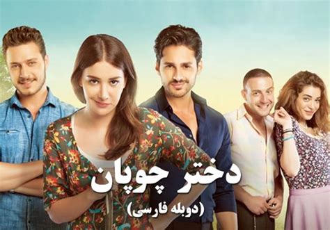 dubbed  persian series doble farsi serials gem tv serial