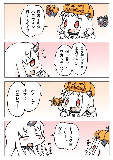 northern ocean hime and seaport hime kantai collection drawn by baku