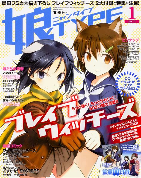 Image Nyantype Issue 84 Jan 2017 Cover Strike Witches