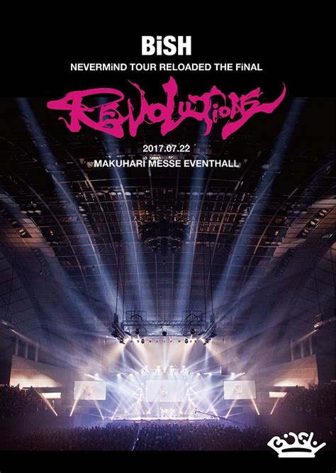 楽天ブックス bish nevermind tour reloaded the final “revolutions” bish