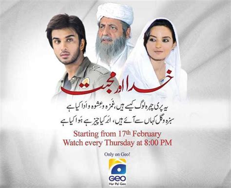khuda aur mohabbat all episodes 720p hd watch pakistani dramas online in high quality hd