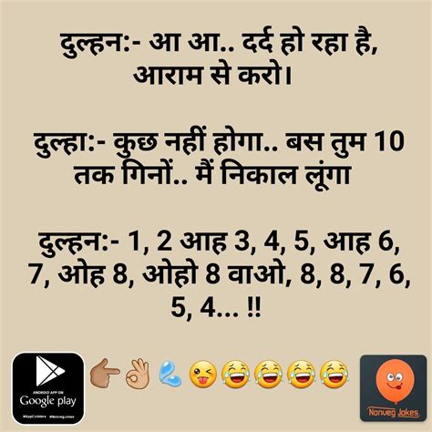 Pin On Non Veg Adult Jokes