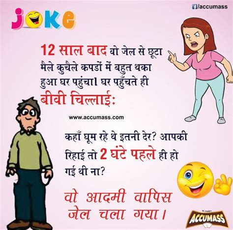 25 Best Ideas About Funny Jokes In Hindi On Pinterest Hindi
