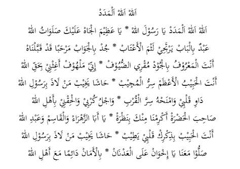 Teks Lirik Sholawat Allah Allah Madad Ya Rasulallah Arab Latin Dan