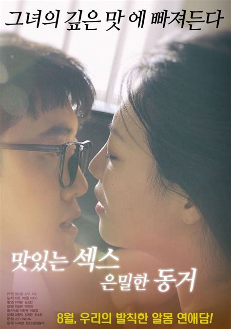 koreanfilm opening today 2017 08 08 in korea film romantis film
