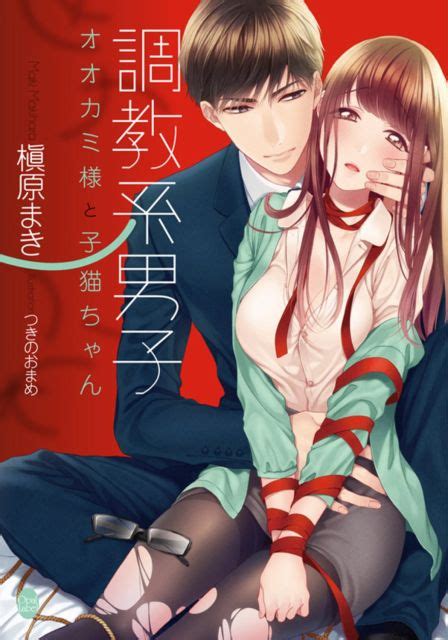 調教系男子 read online hentai manga hitomi la