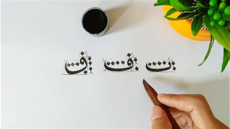 kelas kaligrafi tutorial menulis kaligrafi kaidah huruf tunggal