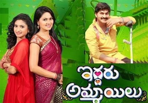 Zee Telugu Iddaru Ammailu Telugu Daily Serial Watch Online