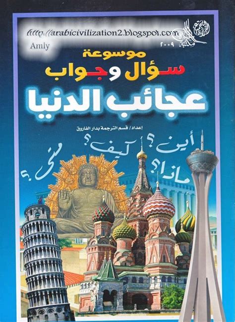 pin  abdellah maliki  books arabic books  development books