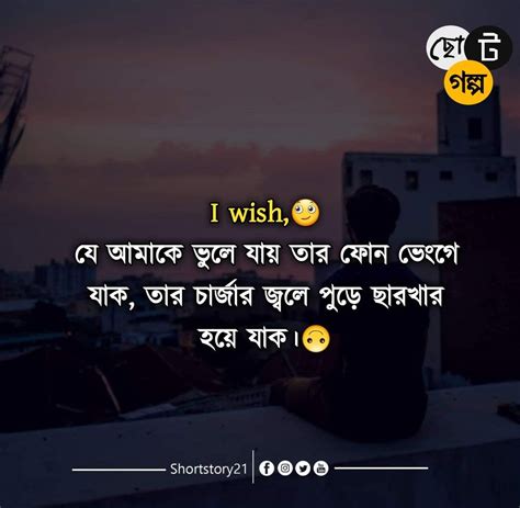 funny bengali quotes images doworkouts