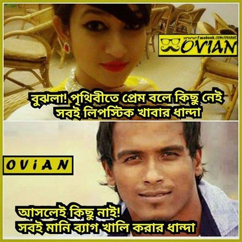 Fb Funny Images Bengali Best Funny Images