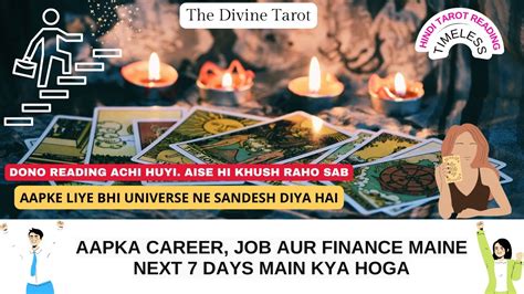 aapka career job aur finance maine   days main kya hoga hindi