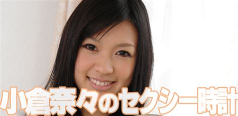 Nana Ogura Sexy Clock Amazon Ca Appstore For Android