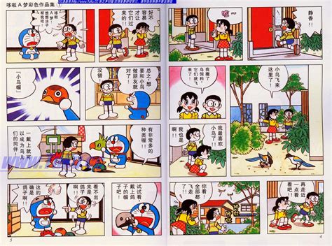 Grand Comic Reading Project 1 Doraemon Color Collection