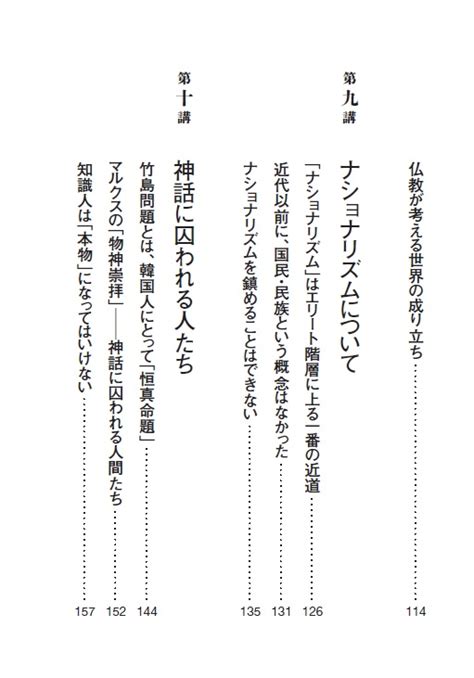 楽天ブックス 世界のエリートが学んでいる哲学・宗教の授業 佐藤 優 9784569900728 本