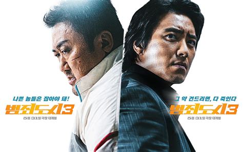 roundup    drops thrilling trailer  character posters