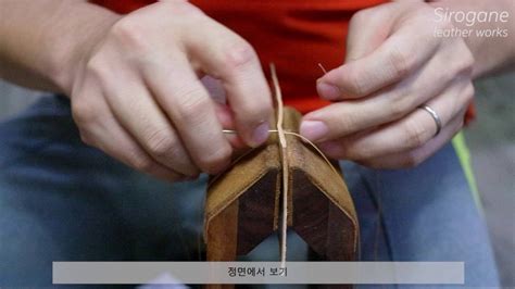 hand sewing  leather youtube