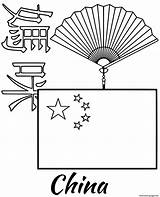 Coloring Pages China Flag Chinese Flags Printable Letters Sheet Country Countries Print Kids Big Children Topcoloringpages Great Book Template sketch template