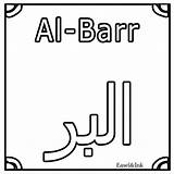 Allah Names Colouring Coloring Sheets Kids Part Name Islam Choose Board Hashtag Wa Islamhashtag sketch template