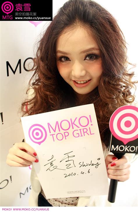 Moko Top Girl Yuen Xue 袁雪
