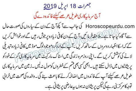 cancer horoscope today love in urdu clothes news