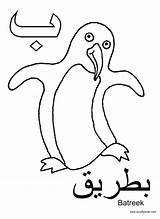 Coloring Alphabet Pages Arabic Kids Baa Animal Sheets Letters Arab Worksheet Acraftyarab Worksheets Colouring Crafty Penguin Color Animals Ae Printables sketch template