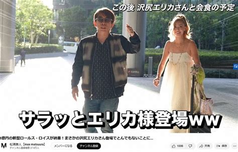 沢尻エリカ、約4年ぶりメディア登場 松浦会長youtubeでの“大胆ドレス”に「死ぬほど目立つ」の声（スポニチ） 毎日新聞