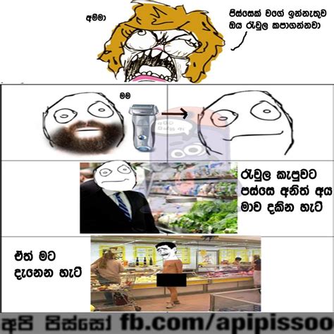 Nnulks Blog Welcome Sri Lankan Sinhala Meme Facebook Pages