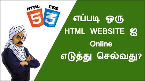 upload html website   server tamil youtube