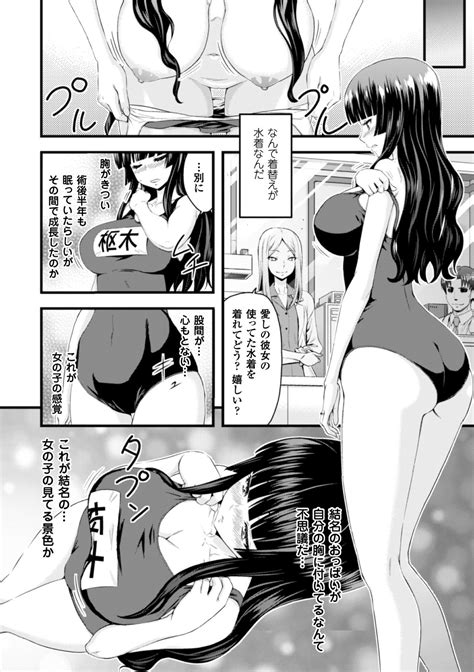 view yamada gogogo porn comics page 2 of 5 hentai online porn manga and doujinshi 2 hentai
