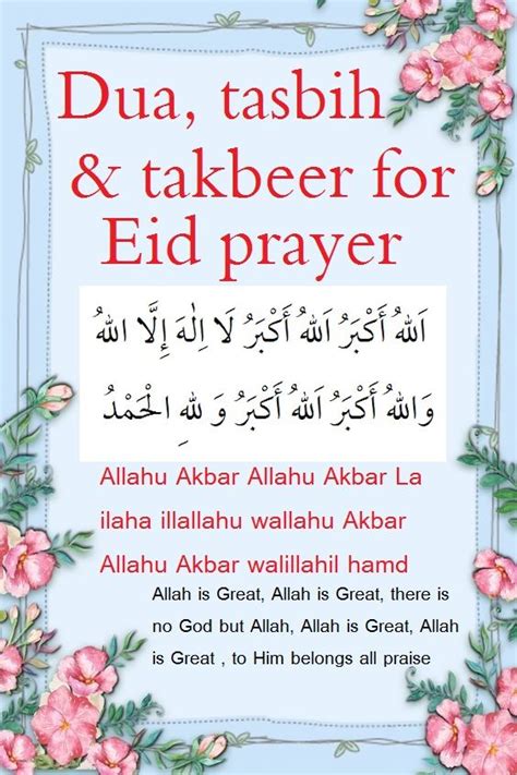 dua takbir tasbih  eid prayer quran arabic islam quran dua