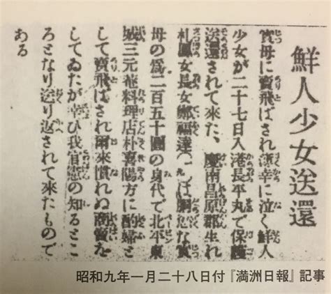 Old Articles To Prove How Japan Treated Korean Women Under