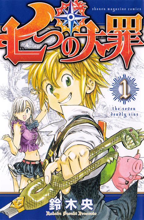 Manga Nanatsu No Taizai Wiki Fandom Powered By Wikia