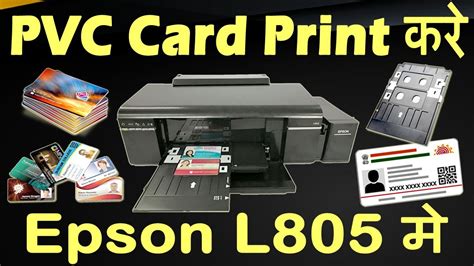 pvc card print  epson  epson  pvc card printing pvc card