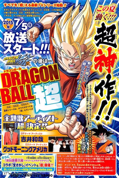 Dragon Ball Super Anime To Debut On July 5