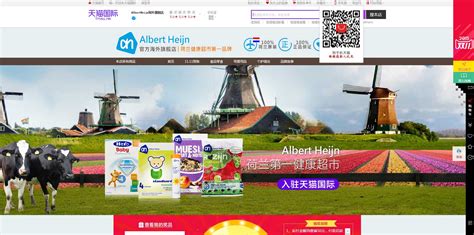 hollands erfgoed  chinese webshop van ah