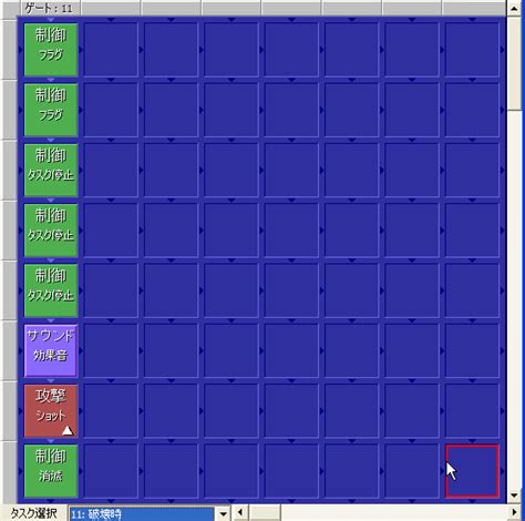 タスク 11 破壊時 stg builder wiki atwiki（アットウィキ）