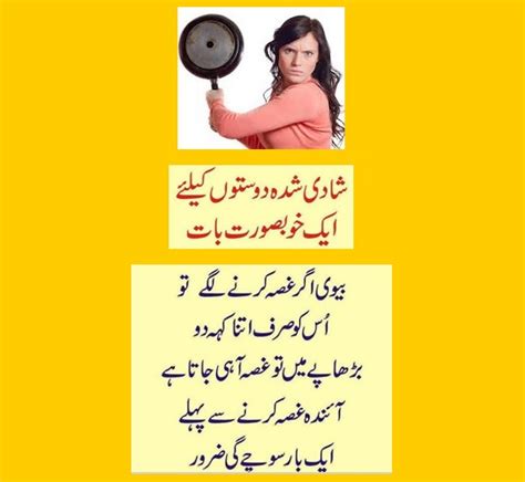 Urdu Wife Jokes
