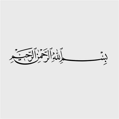 bismillah font arabic etpcon