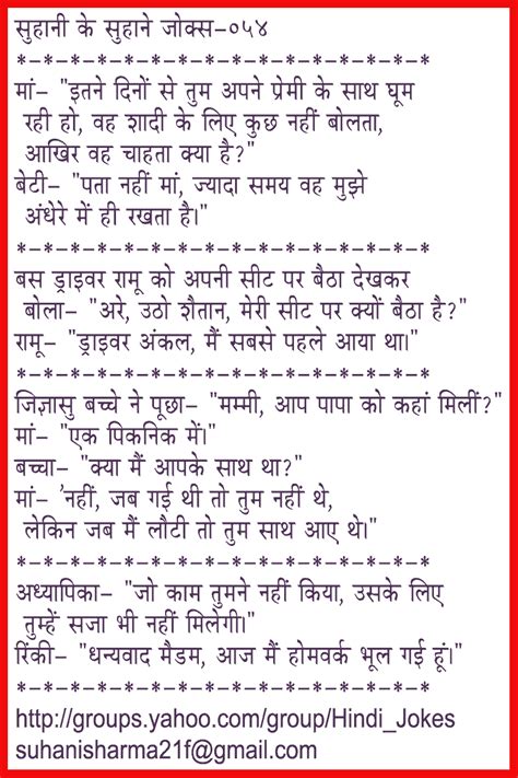 funny pictures funny jokes hindi sms poems stories all from hindi jokes group [hindi jokes