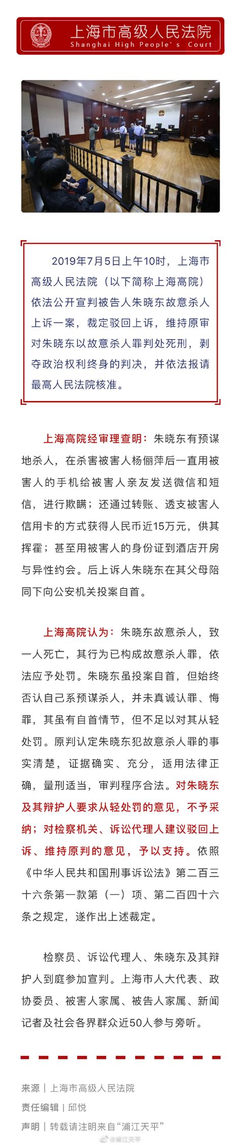 上海“杀妻藏尸冰柜案”二审宣判：维持死刑原判 凤凰网资讯 凤凰网