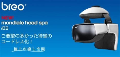 japans portable head spa massage unit   cool  scary dottech