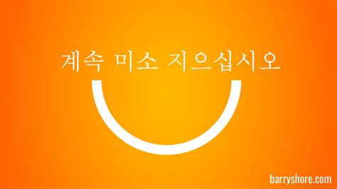 korean  smiling  daily smile