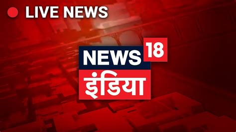 news today  hindi video  hindi news   latest news