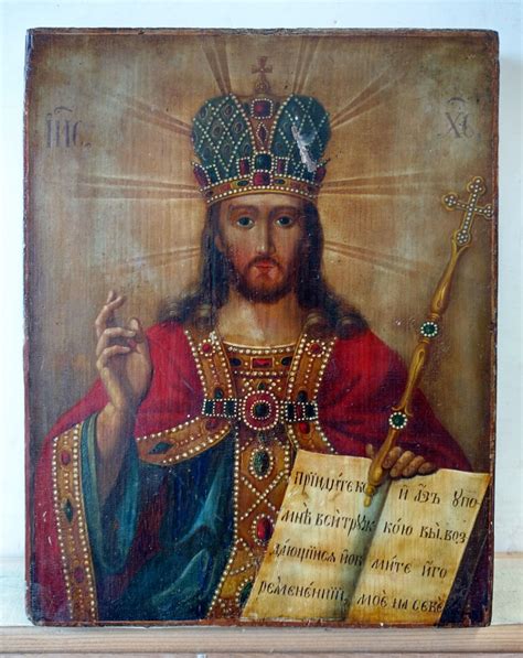 Russian Store Russian Icon Christ The King Of Kings