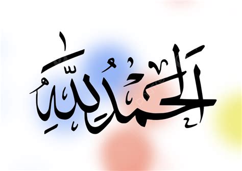 alhamdulillah arabic hand writing  bokeh  alhamdulillah