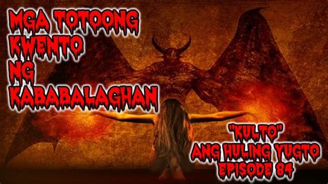 aswang mga totoong kwento ng kababalaghan kulto 3 ang