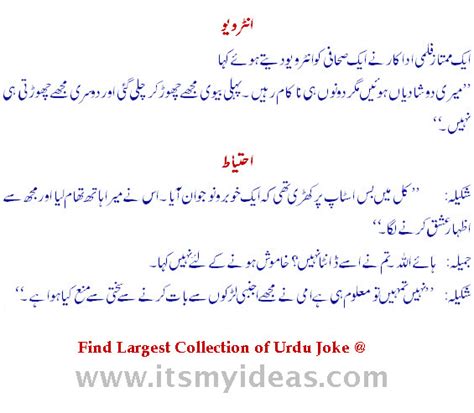 urdu joke at wife picture wallpaper 2013 itsmyideas